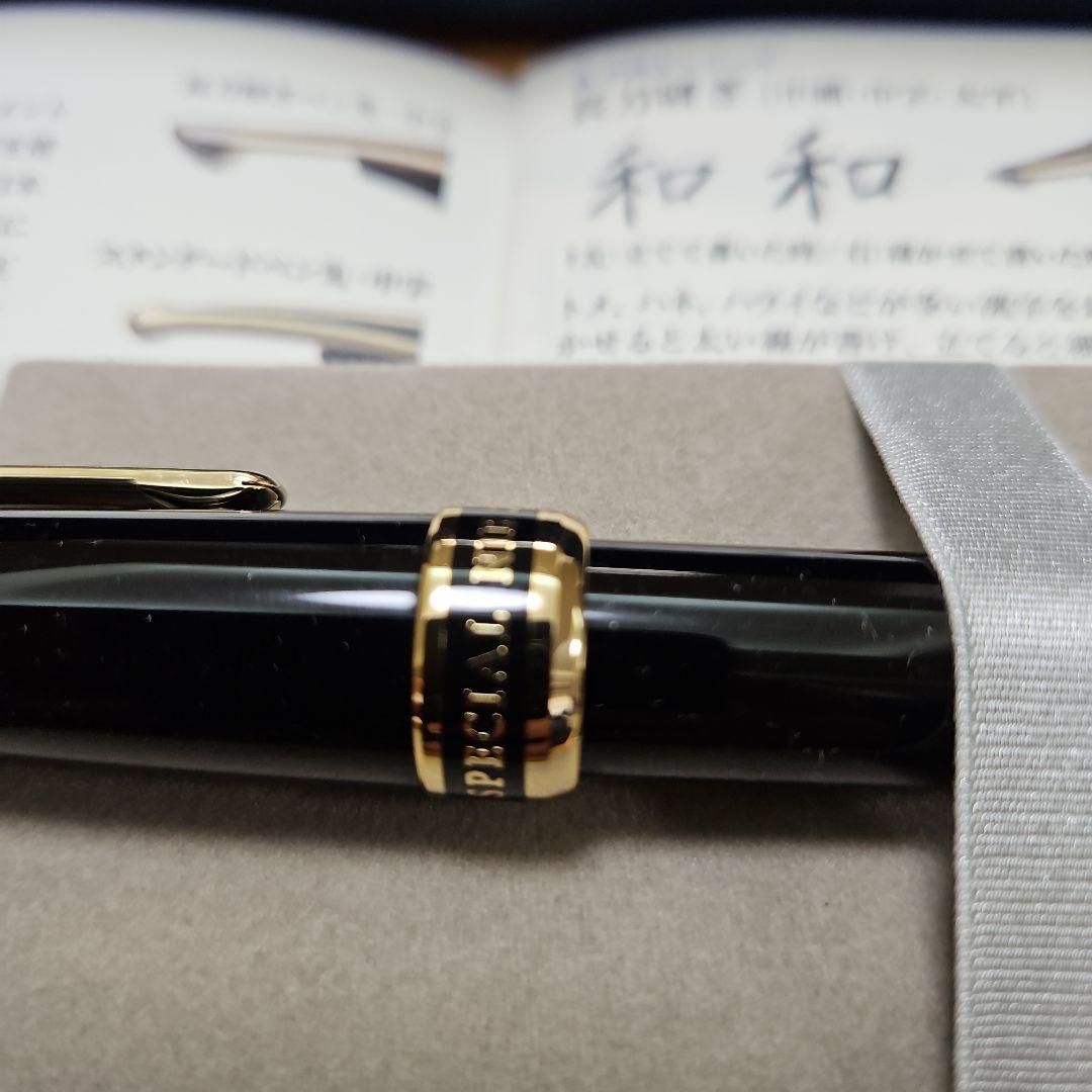 【変態ニブ】セーラー 長刀研ぎ ゴールドトリム 21K 中細字 NMF