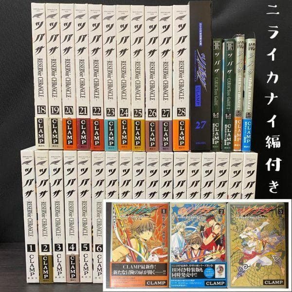 全巻 ポストカード 付 ツバサ Reservoir chronicle 豪華版