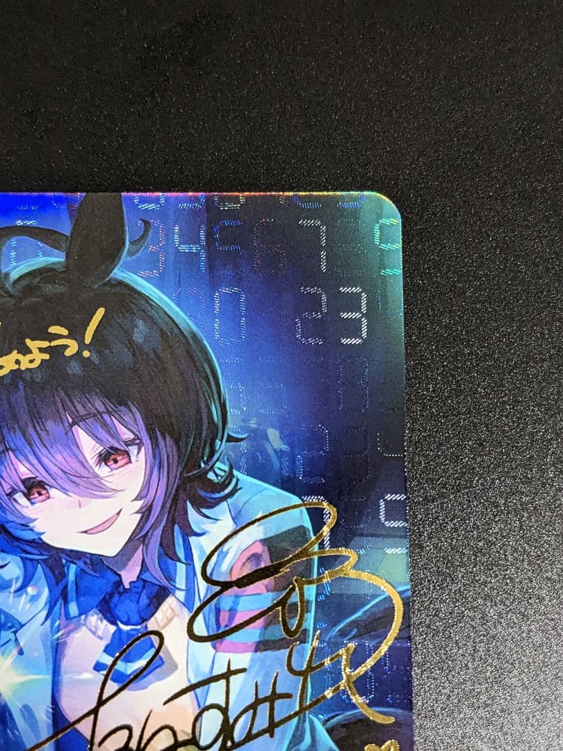 『アグネスタキオン』サイン入り SP ウマ娘 シャドバ