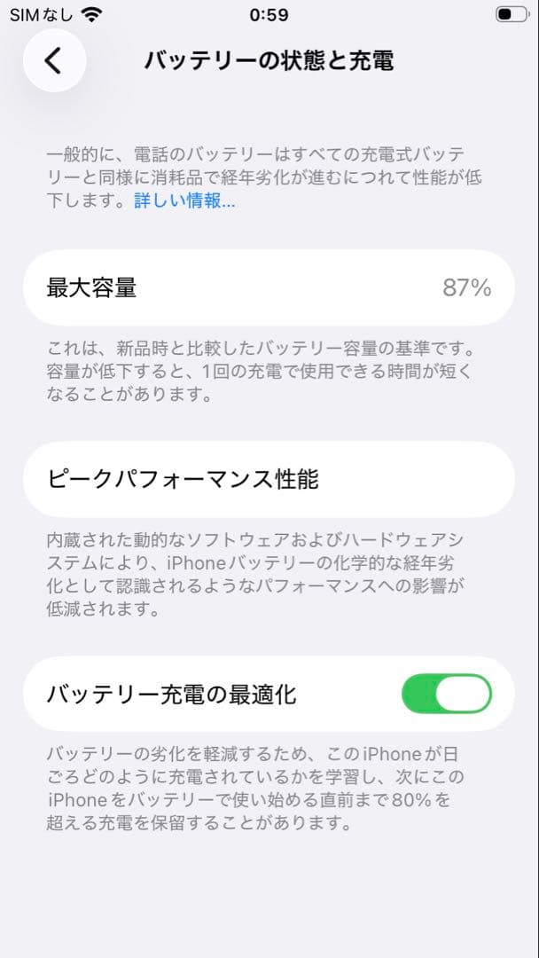 iPhone SE 第3世代 64GB SIMフリー ミッドナイト（黒系）