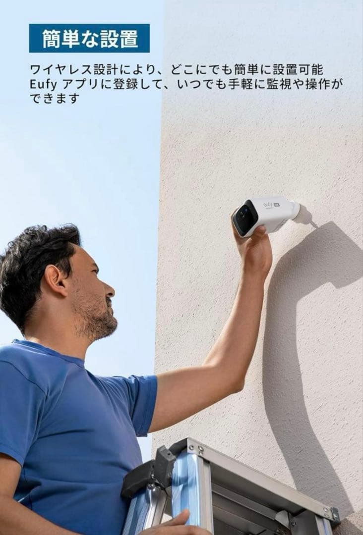 Anker Eufy Security SoloCam S220　防犯カメラ