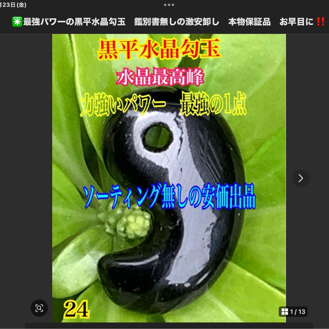 確認