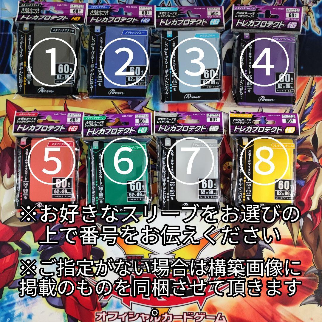 山屋　即日発送　征竜デッキ　構築済みデッキ　極征竜-シャスマティス