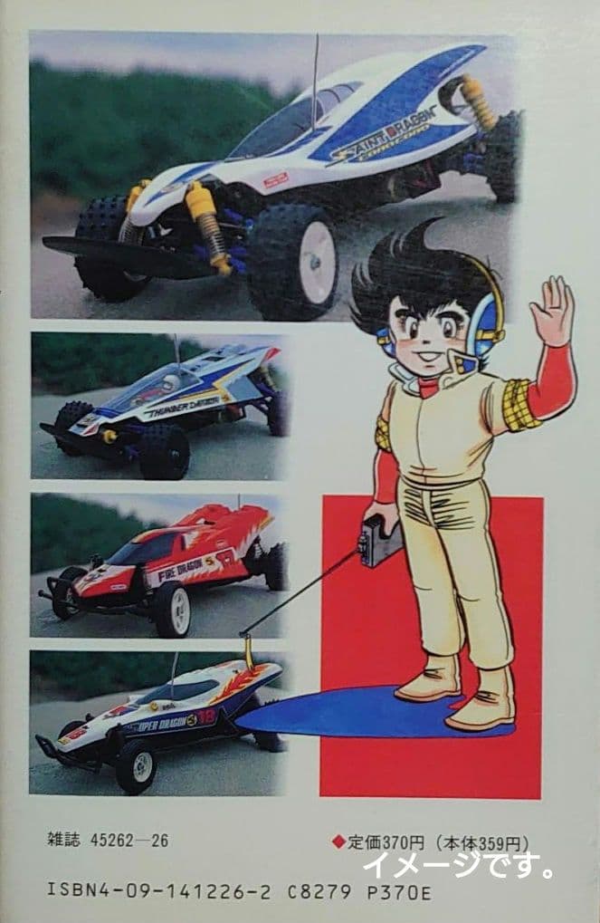 TAMIYAタミヤ1/10XBスーパーストームドラゴン プロポバッテリー付塗装済