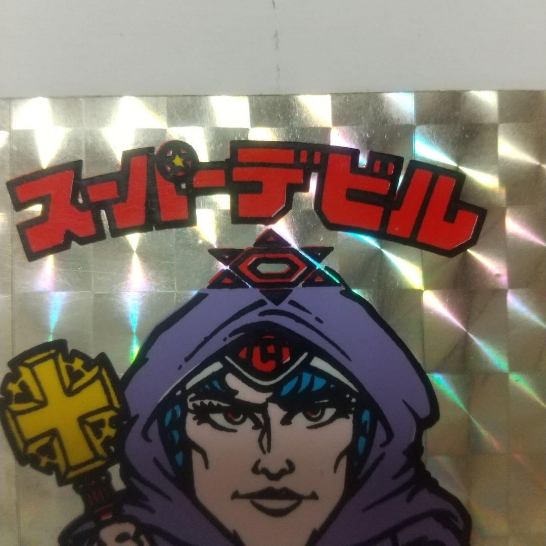 【激レア】ビックリマン [ スーパーデビル 偽神 ] 薄金 黒ヘキサ シール
