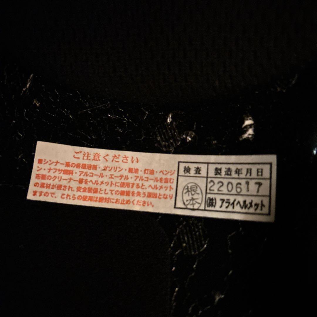 【美品】アライクラシックエアーグレー ジェットヘルメット