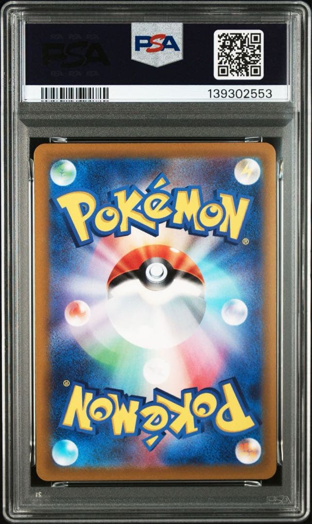 【PSA10】ゲンガーV 001/019 253/414 連番