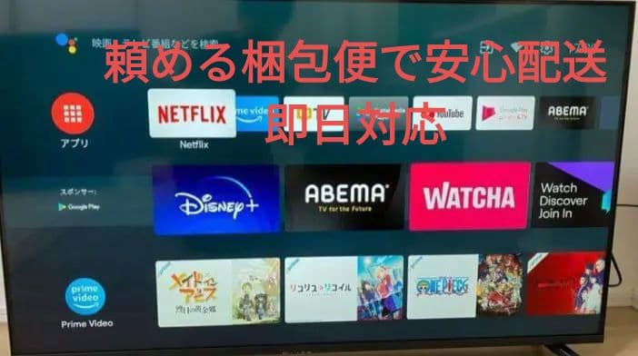 2022年製！ チューナーレス　50インチ 4K TV