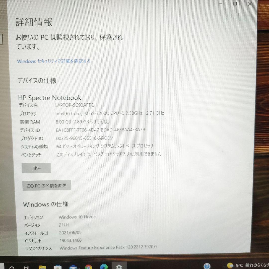 HP Spectre 13v-107TU/お得な付属品セット/匿名配送/送料無料