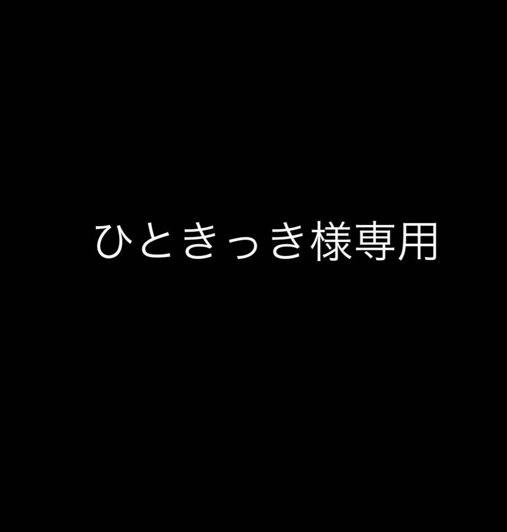 ひときっきページ