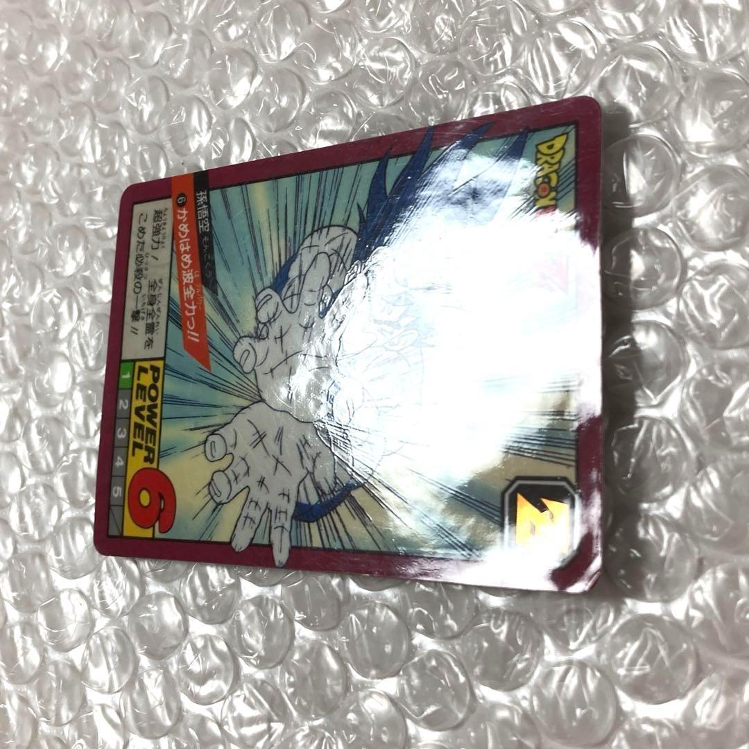 ドラゴンボール　カードダス　No.6　かめはめ波　96年製