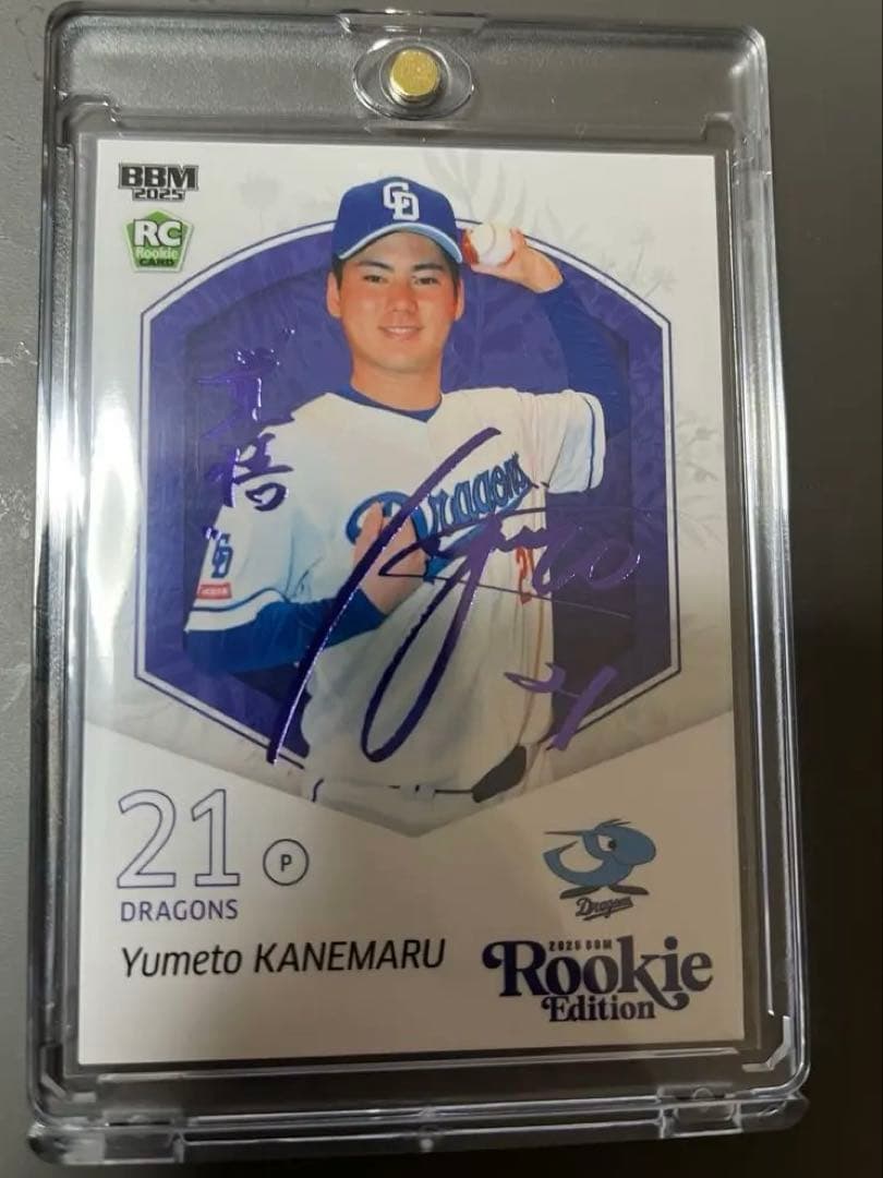 金丸夢斗 BBM2025 ルーキーエディション 10枚限定　ファーストナンバー