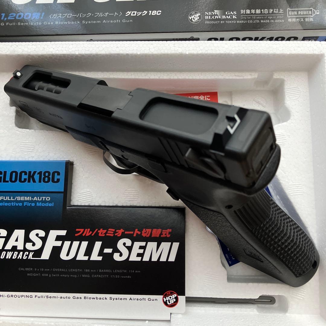 【美品】東京マルイ グロック 18c ガスブローバック　フルオート