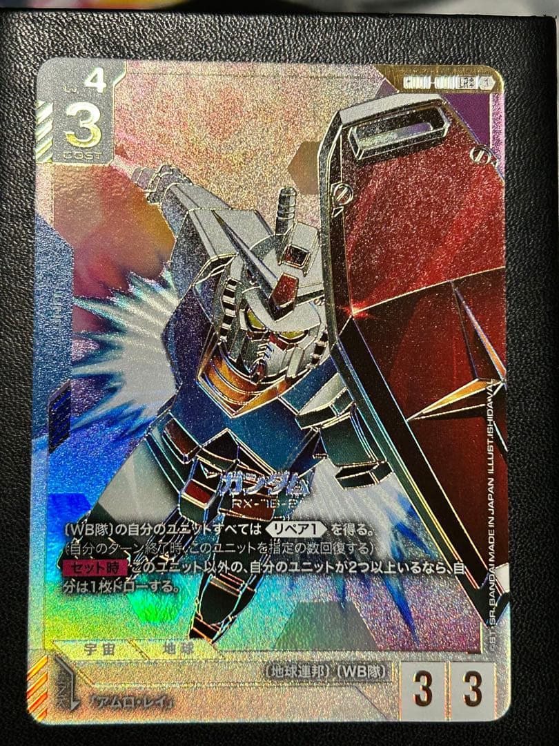 [GCG] RX-78 ガンダム LR++ GD01-001 スーパーパラレル