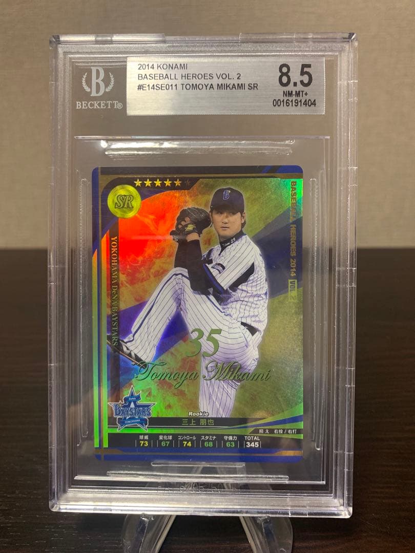 ベースボールヒーローズ　2014 SR 三上朋也  BGS8.5点
