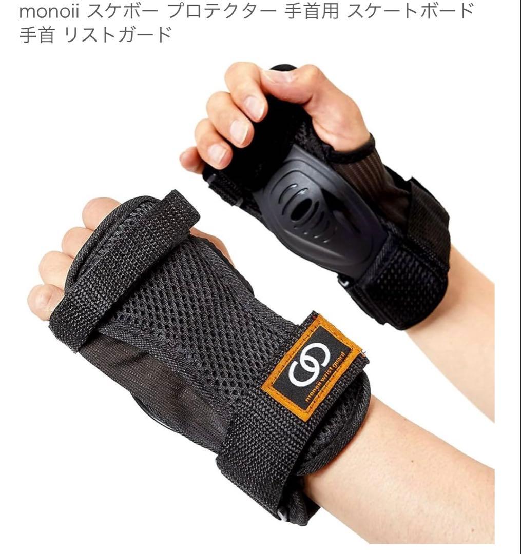 【値下げセール】トイマシーン スケボー8.0インチ&ケース・プロテクターセット