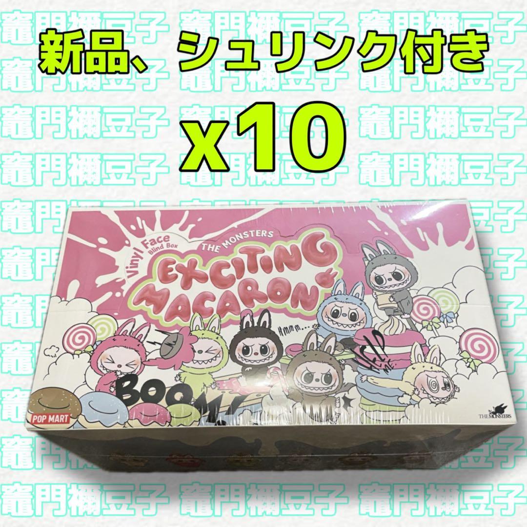 ラブブ Exciting Macaronぬいぐるみ アソートボックス 10box