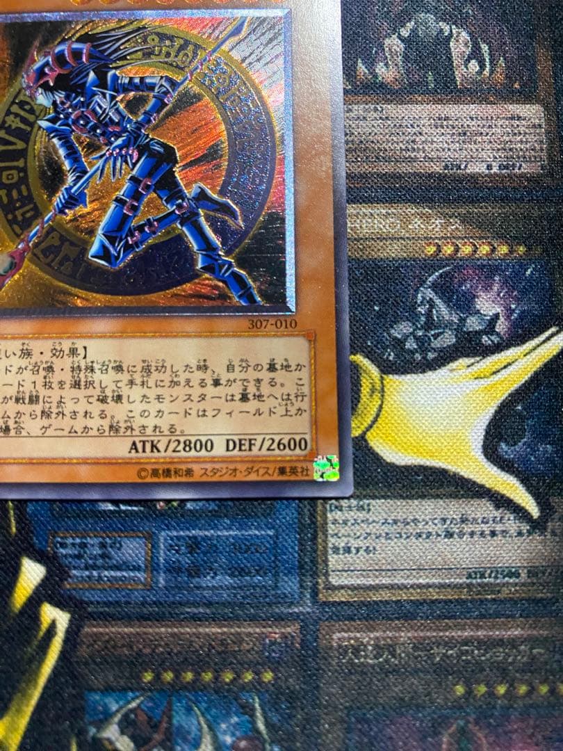 サ*品様 遊戯王　混沌の黒魔術師　旧レリーフ