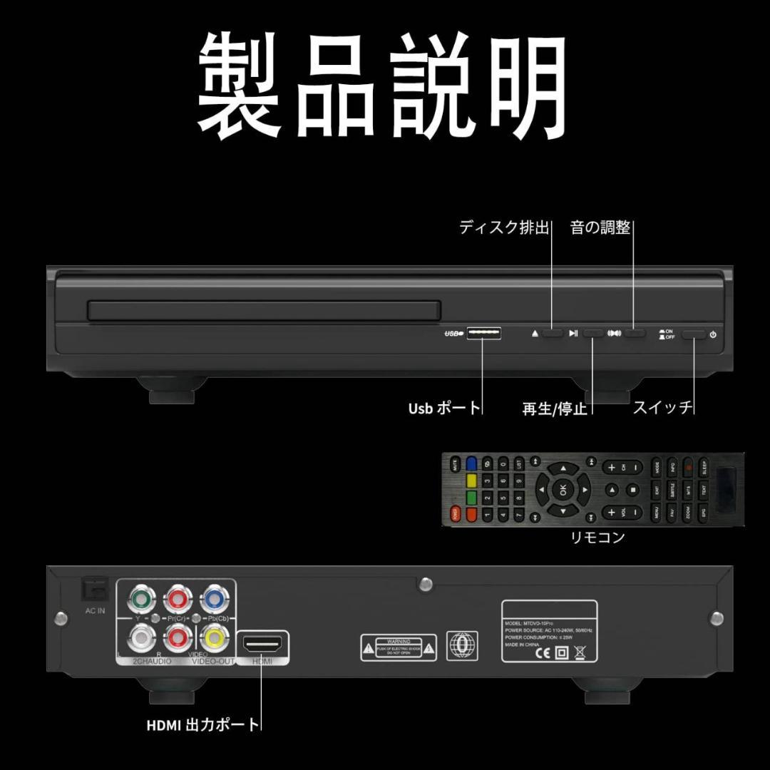 コンパクトなリージョンフリーDVDプレーヤー