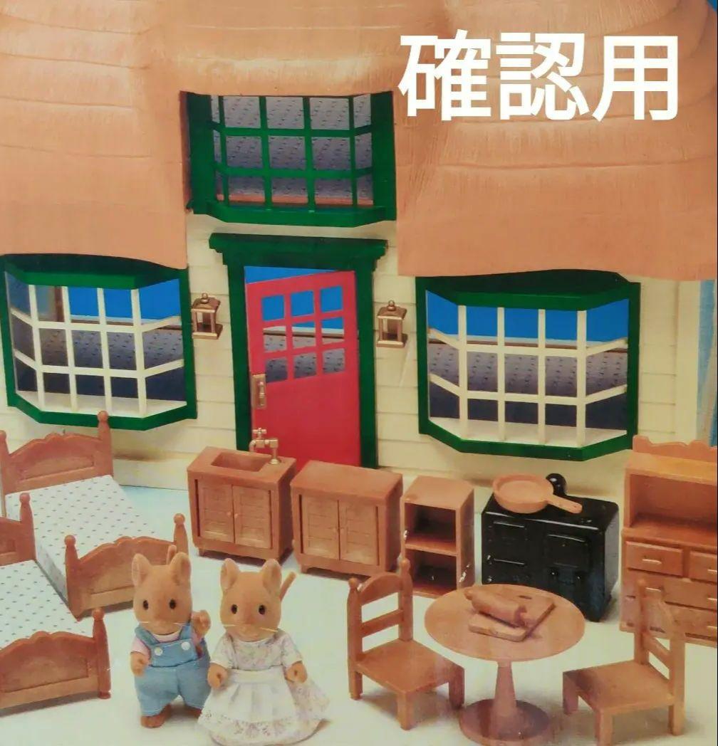 確認用です！