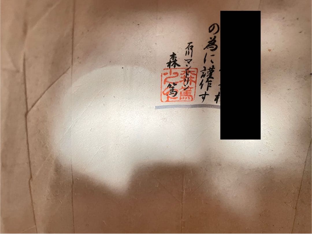 石川マンドリン/No.300 個人オーダー特注品・セミビンテージ
