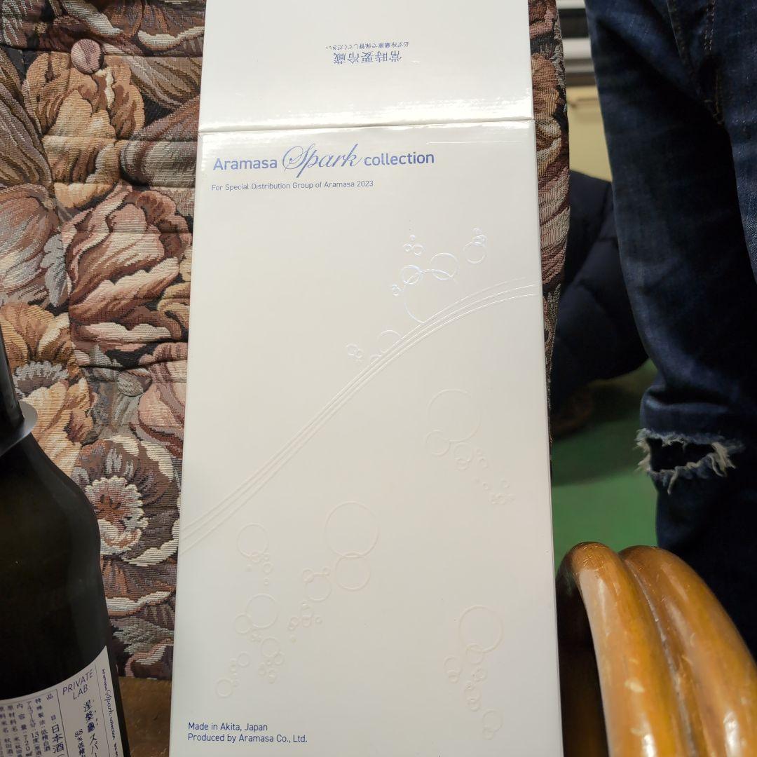 Aramasa Spark collection 日本酒セット２０２３年頒布会