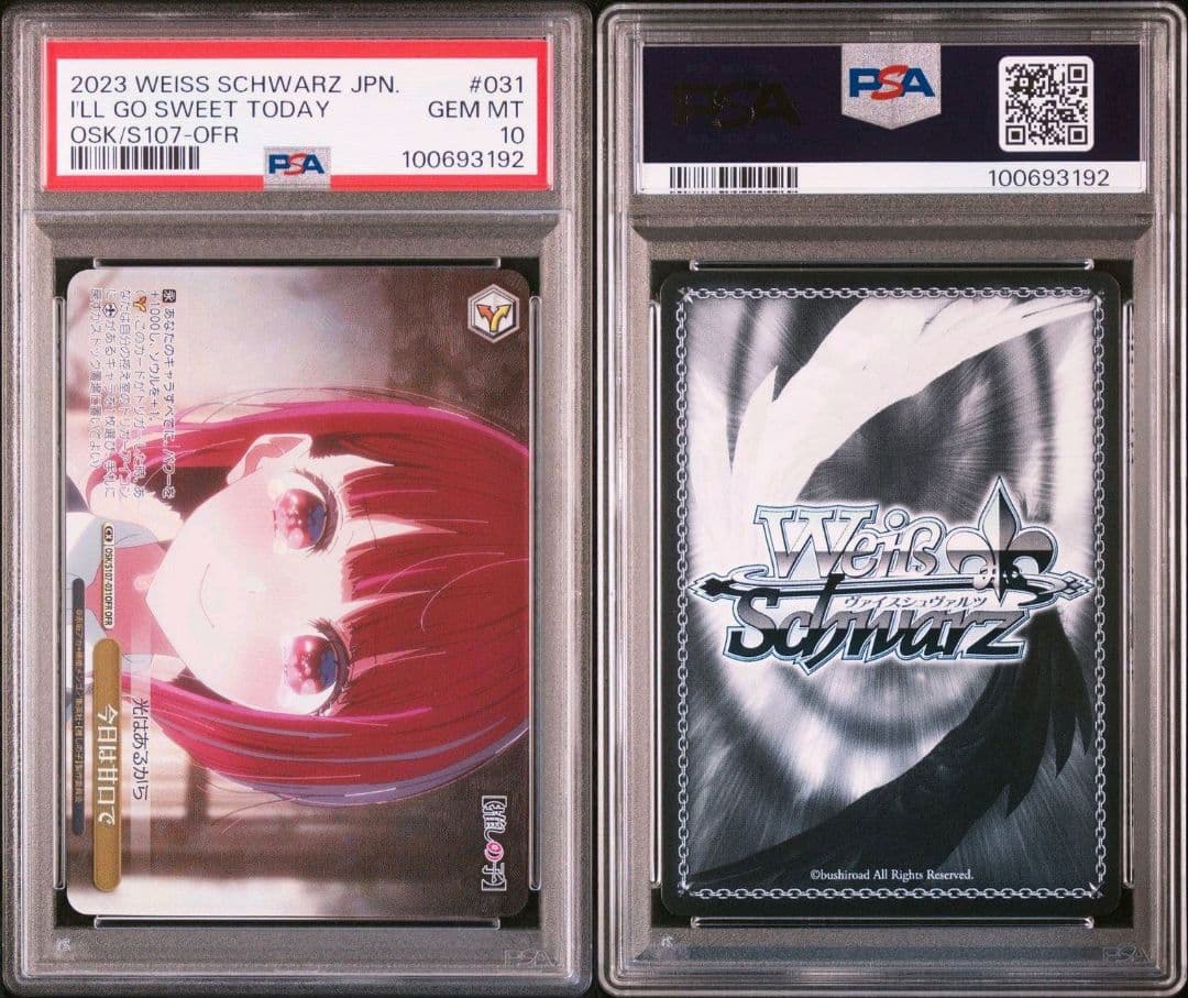 【連番セット】推しの子 有馬かな　PSA10