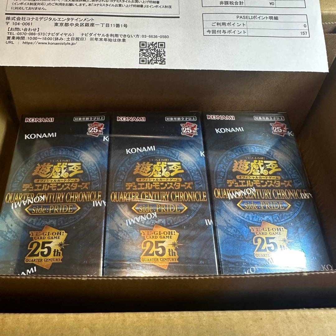 （シュリンク付き）　PRIDE 未開封　3BOXセット