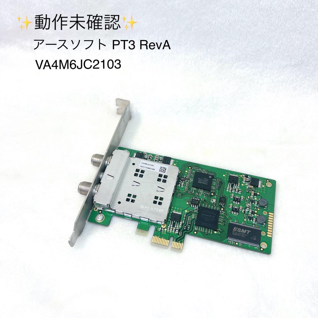 アースソフト PT3 RevA VA4M6JC2103 SHARP 動作未確認