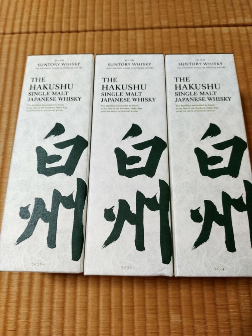 白州700ml×3本