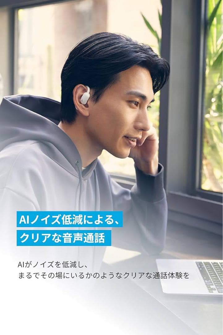 【新品 未使用 未開封】soundcore AeroFit 2ワイヤレスイヤホン