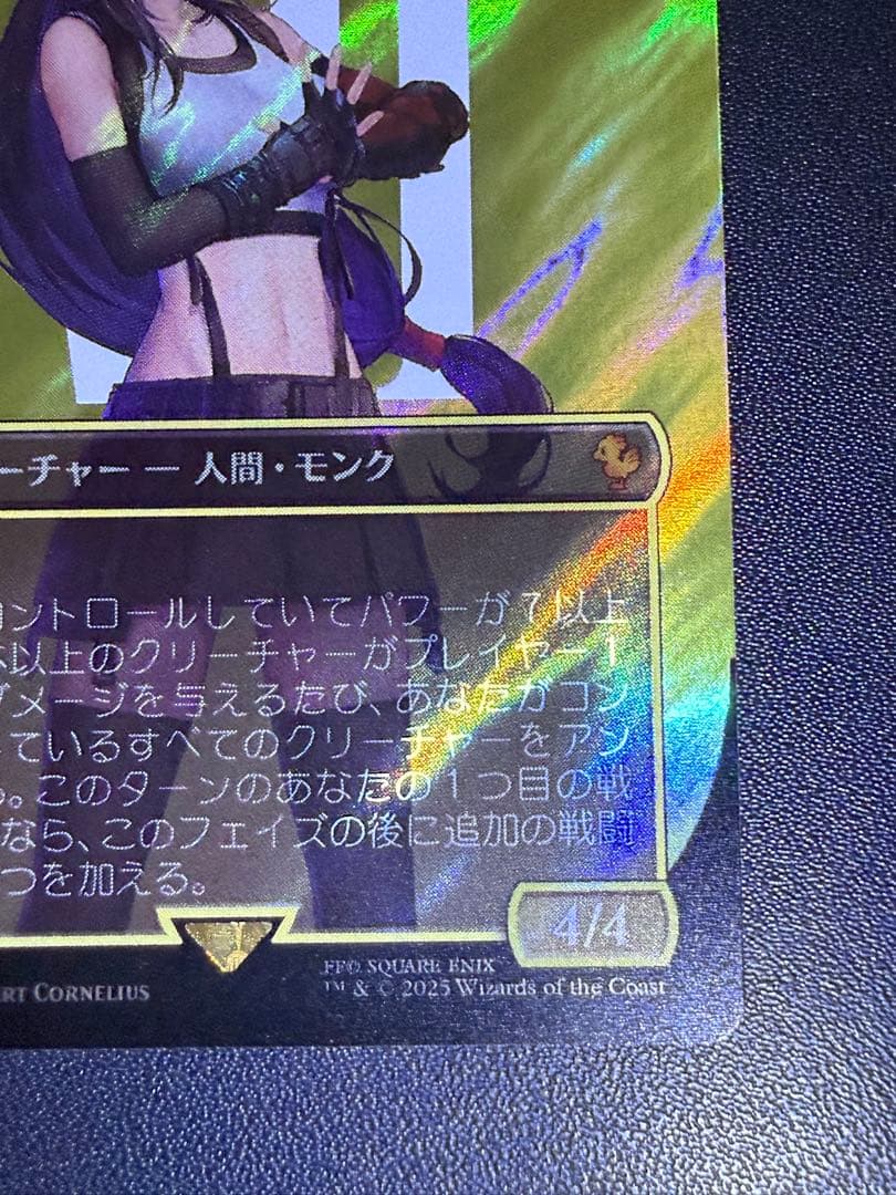 mtg 格闘家、ティファ　日本語　サージfoil