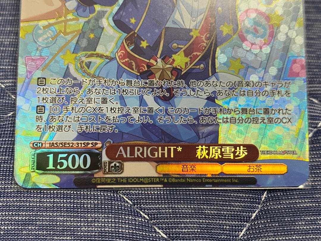 ALRIGHT 萩原雪歩 SP ヴァイスシュバルツ　アイドルマスター