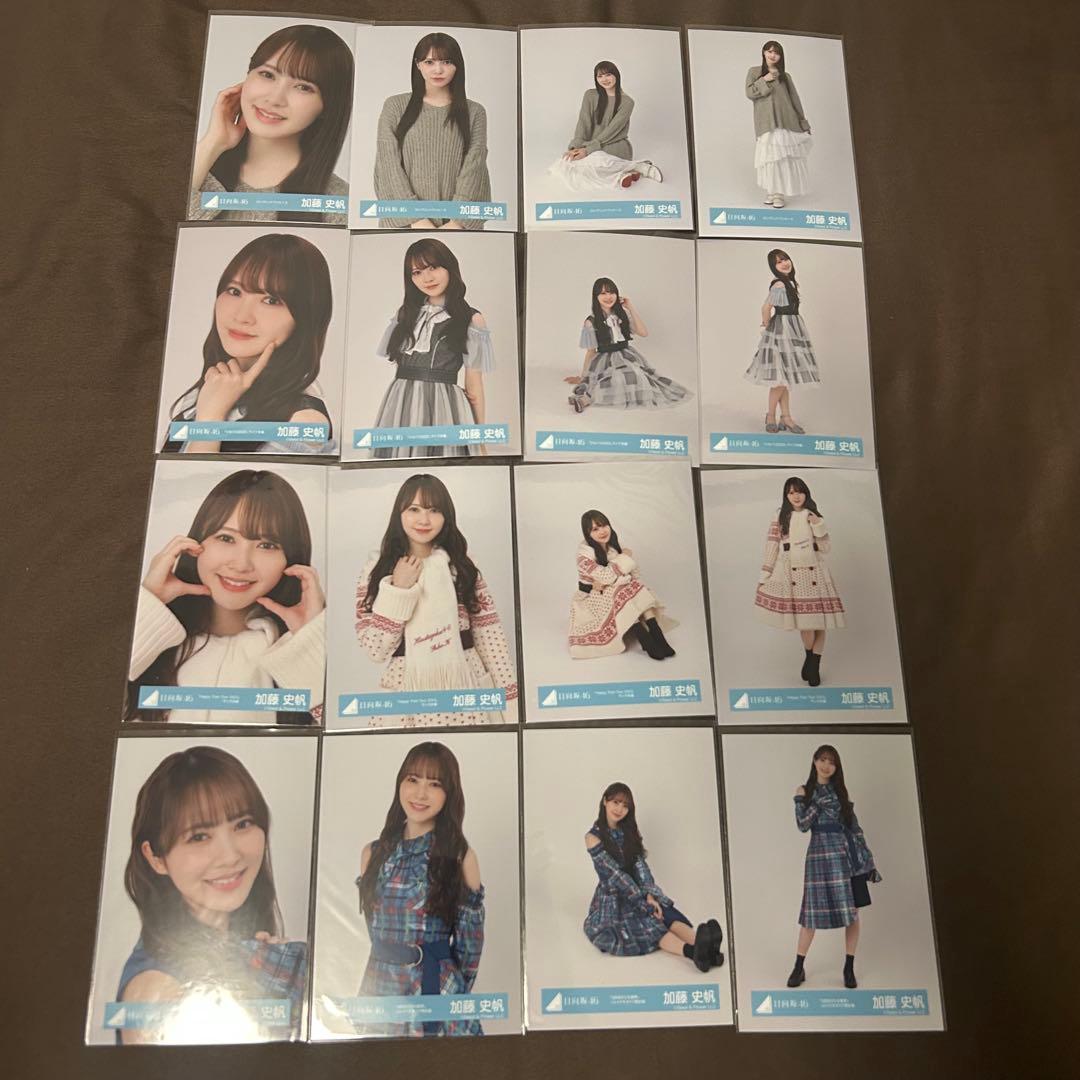 加藤史帆 コンプまとめ売り 日向坂 生写真