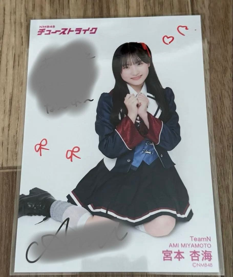 NMB48 宮本杏海　サイン入り生写真
