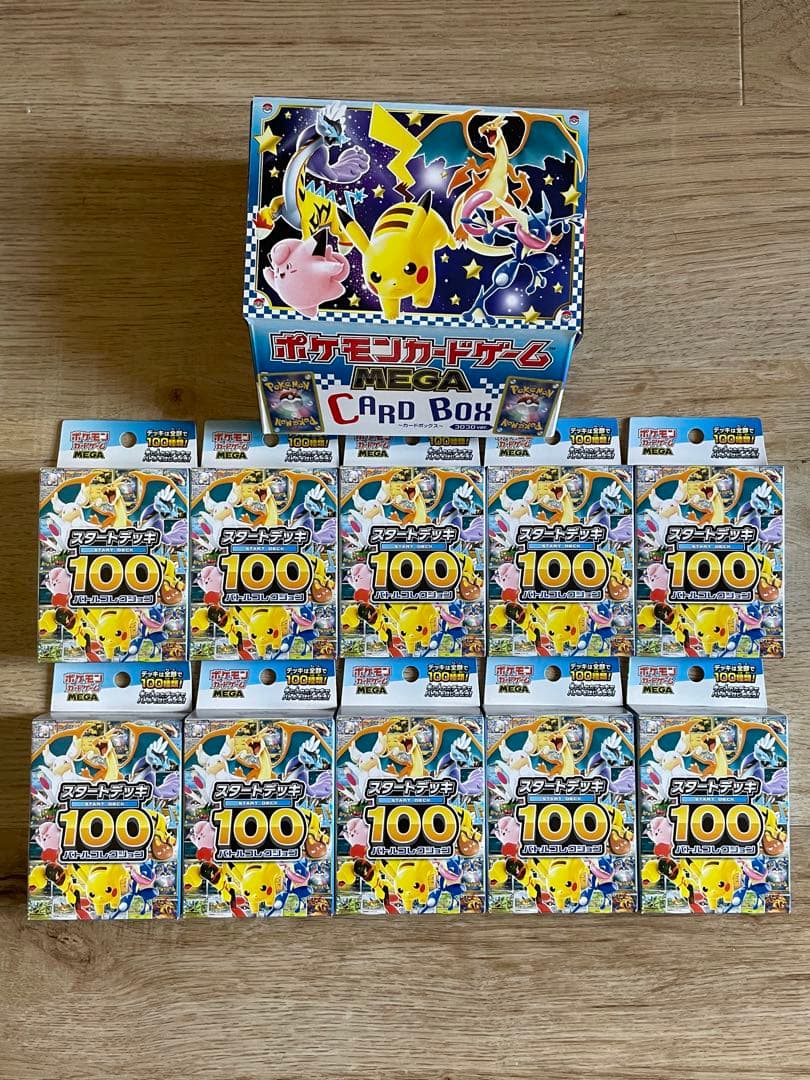 ポケモンカードゲーム スタートデッキ100 バトルコレクション 10個おまけ付き