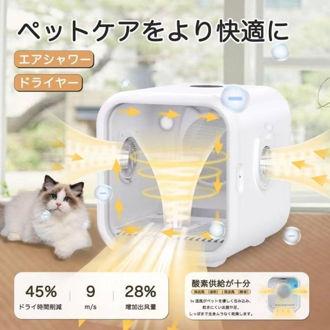 ペットドライルーム ペットケアルーム 猫犬　動物臭 乾燥 花粉