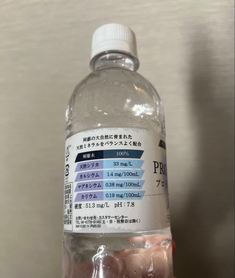 プロトンエイド解離水
