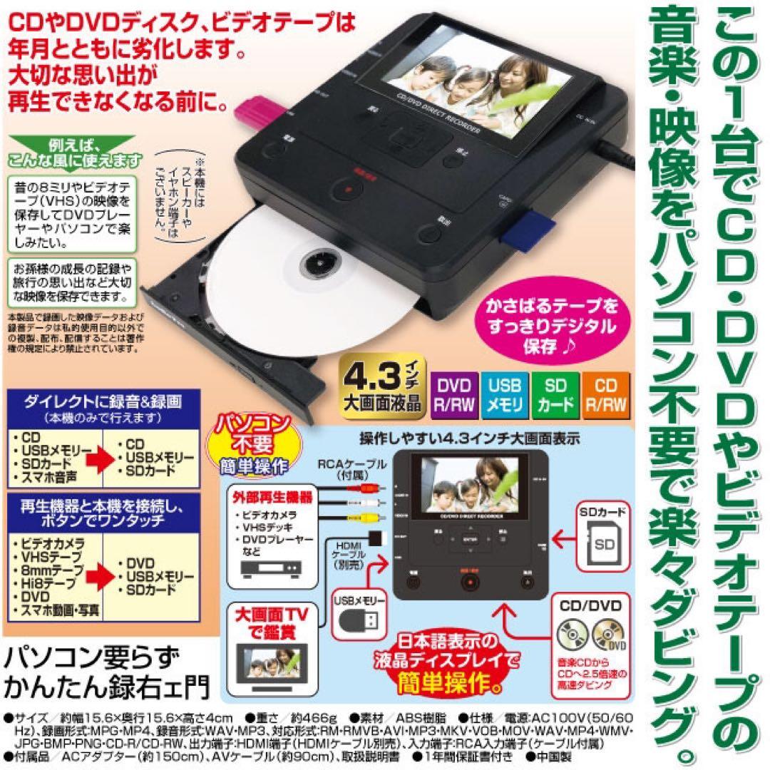 パソコン要らず！CD/DVD録画・録音かんたん録右ェ門　DMR-0720