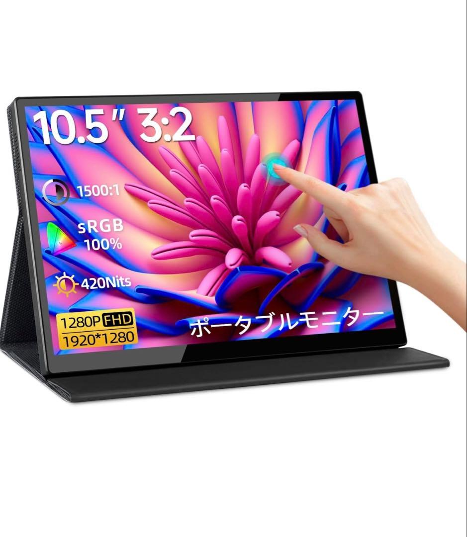 10.5インチ タッチスクリーンモニター IPS