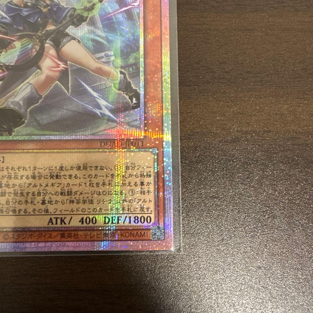 遊戯王　神芸学徒リテラ　プリズマシク、シークレット