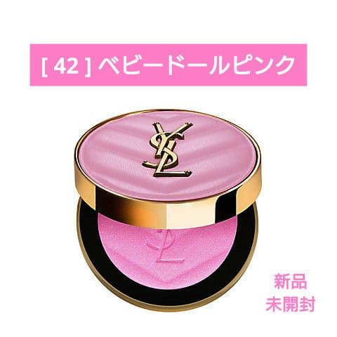人気色#42☆ イヴサンローラン メイクミーブラッシュアップパウダー 未開封