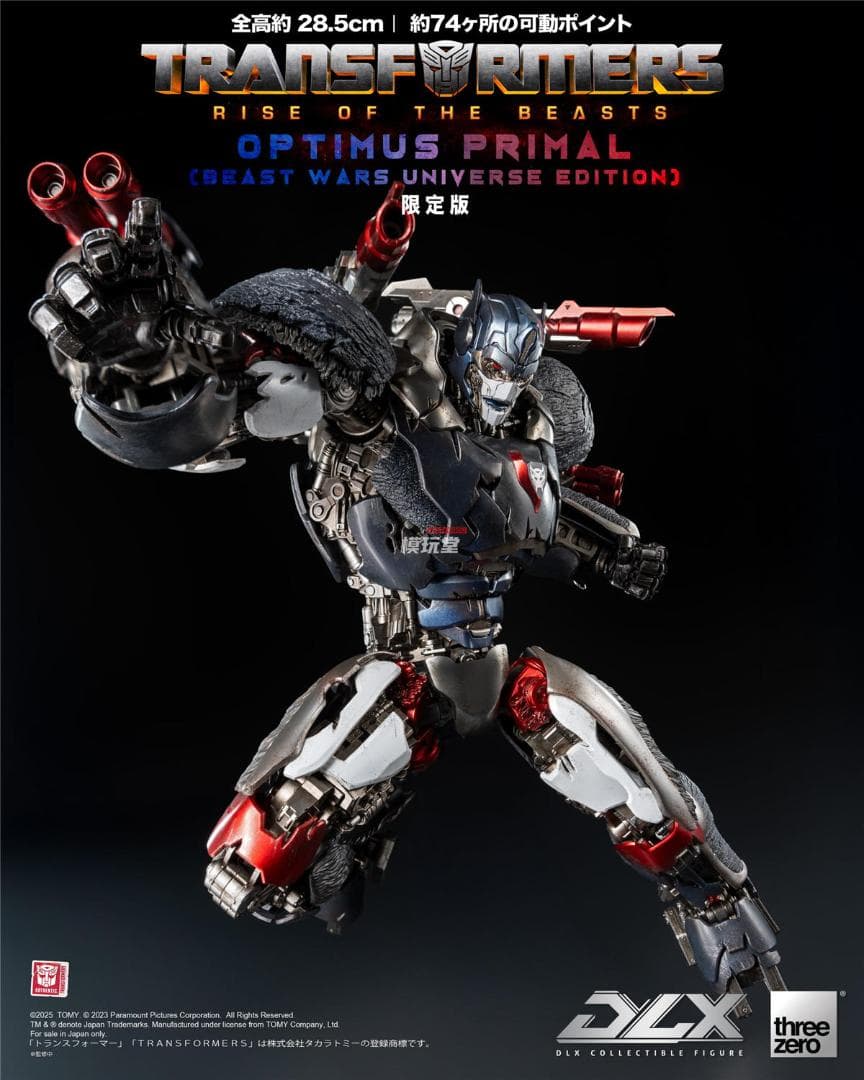 スリーゼロ トランスフォーマー DLX オプティマスプライマル 3Z0935