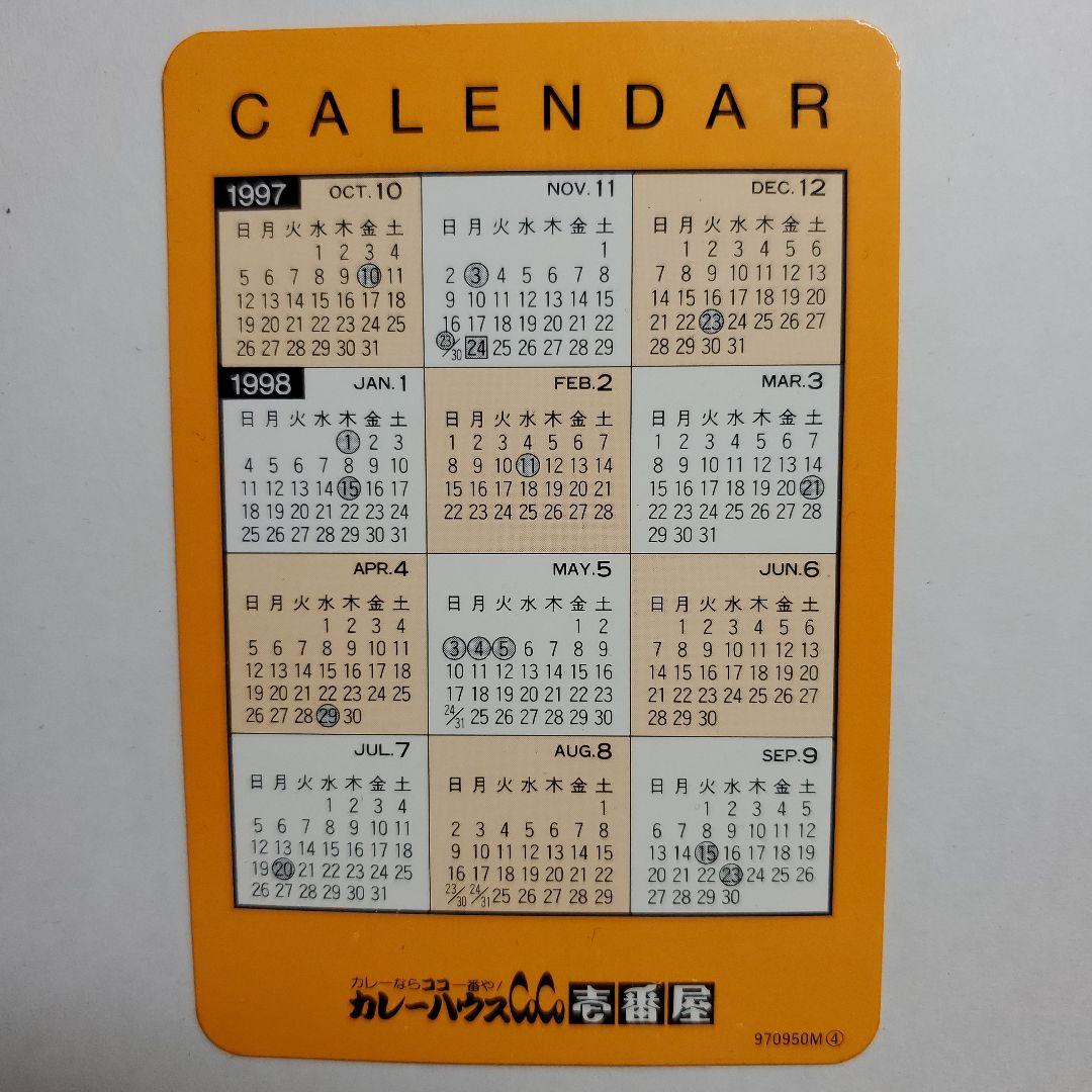カレーハウスCoCo壱番屋　ココイチ　カレンダー　２枚