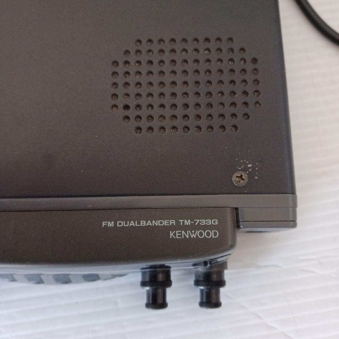 う*ん様 KENWOOD TM-733GVL アマチュア無線　【通電確認のみアン