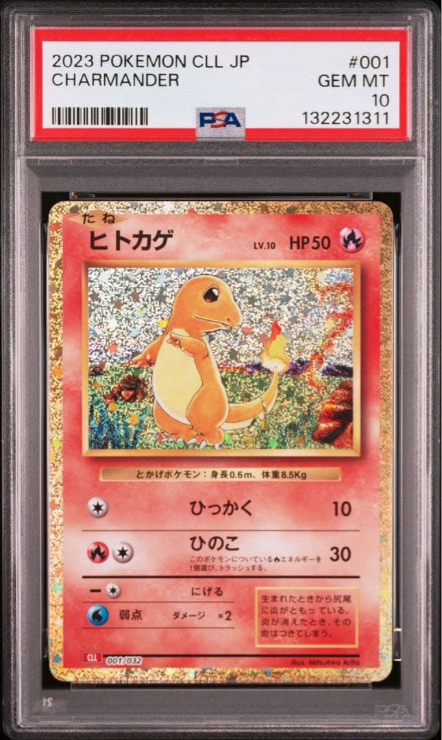 【PSA10 】 フシギバナ リザードン カメックス　クラシック　御三家　11枚