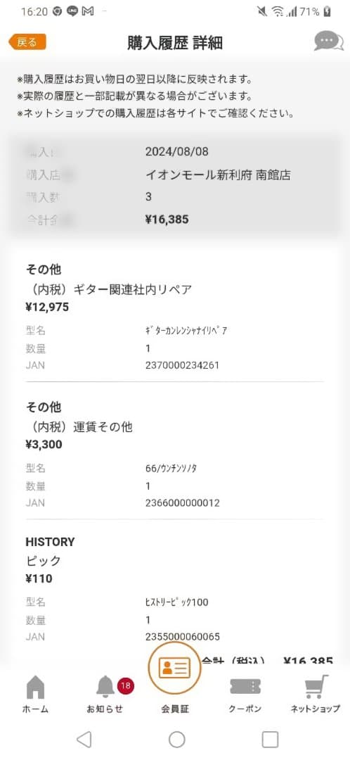 o*r様 フェルナンデス ZO-3　エレキギター シルバー