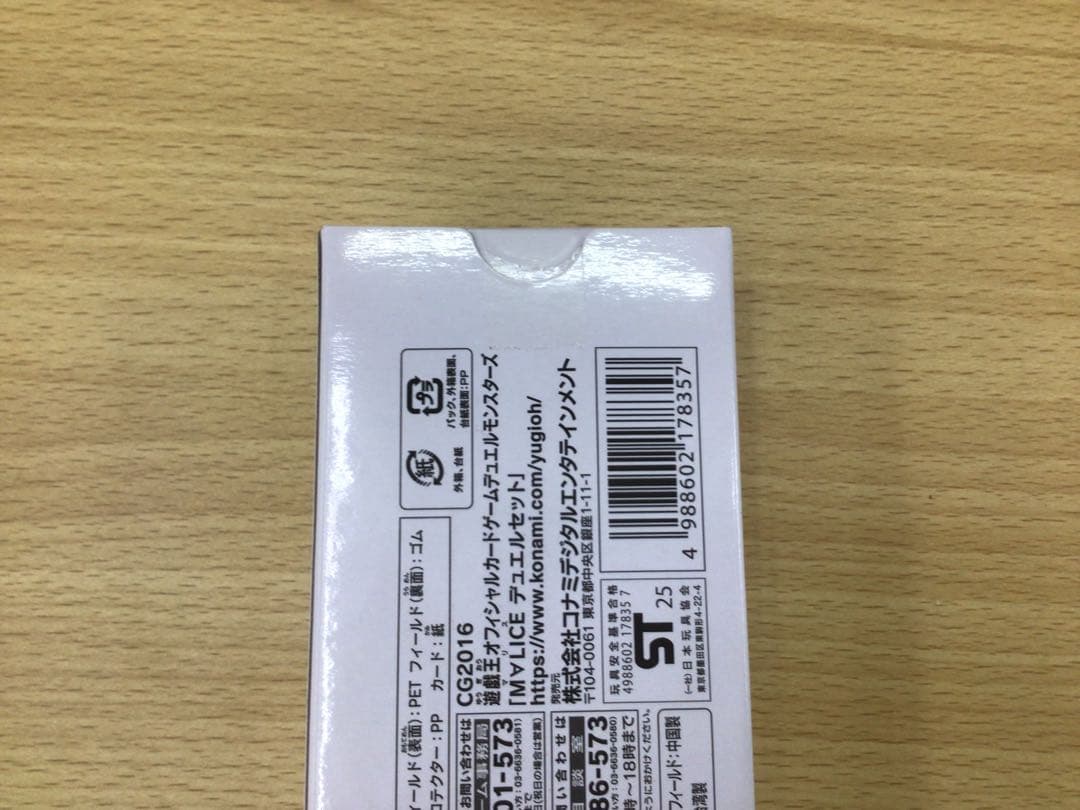 遊戯王　YCS マリス　デュエルセット