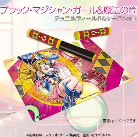 ブラックマジシャンガール　魔法の筒プレイマット