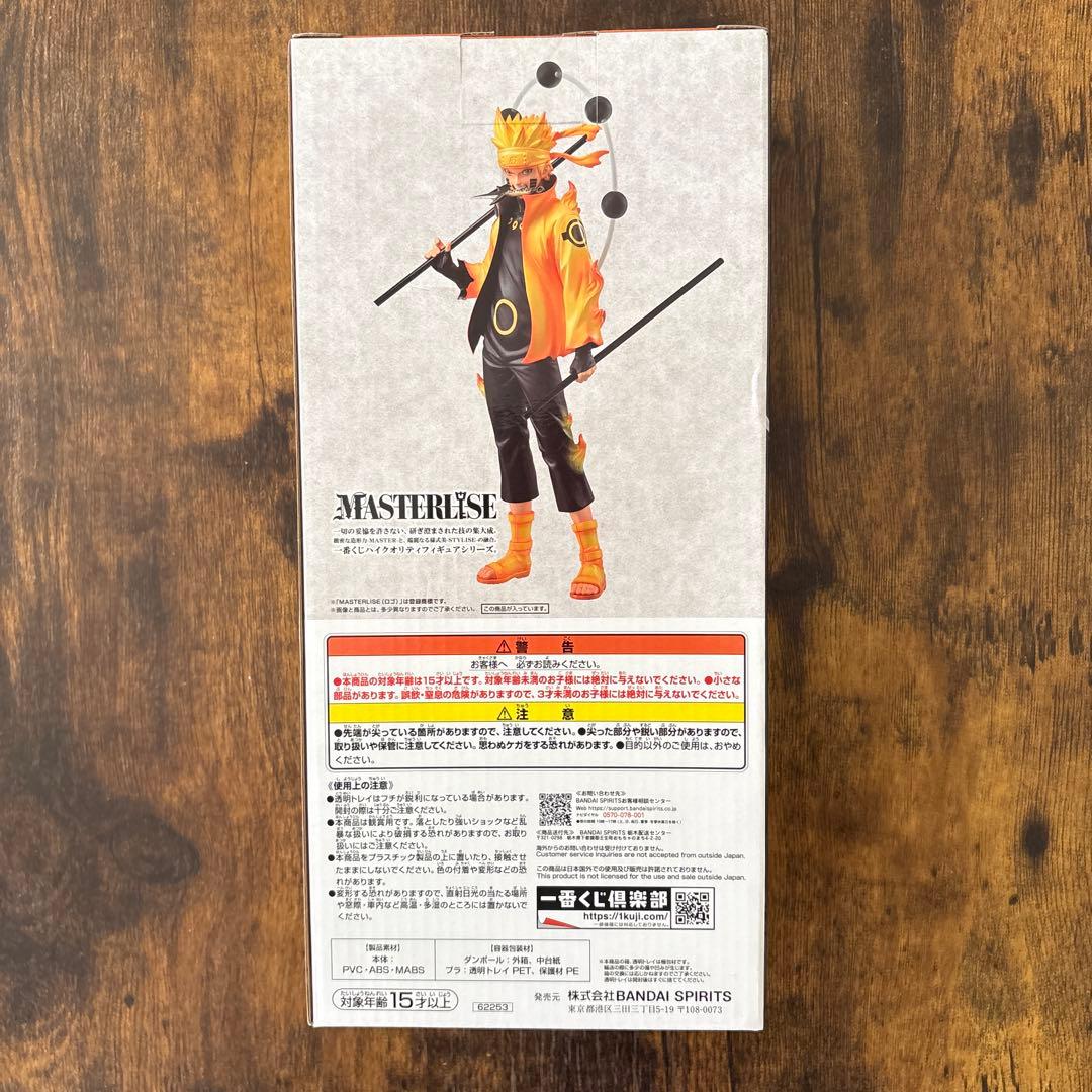 NARUTO 一番くじ 紡がれる火の意志　 A賞 ラストワン賞 ナルト ミナト